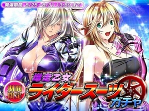 iOS/Android「一騎当千～Straight Striker～」イベント「邪龍の呪い 解呪の試練」が開催の画像2