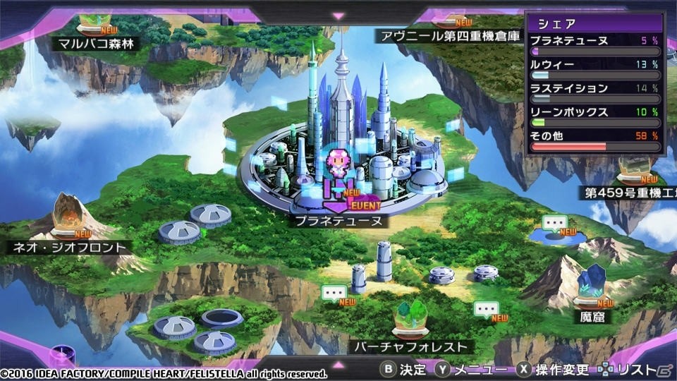 「超次次元ゲイム ネプテューヌRe;Birth1」PC（Steam）版が日本語に対応！限定コンテンツを盛り込んだデラックスセットも提供の画像2