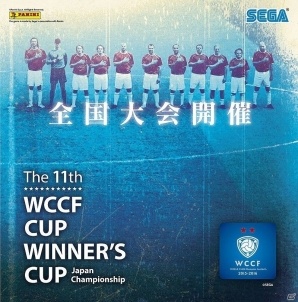 AC「WORLD CLUB Champion Footbal」公式全国大会「WCCF CUP WINNER'S CUP The 11th」の店舗予選大会エントリーランキングイベントが開催の画像2
