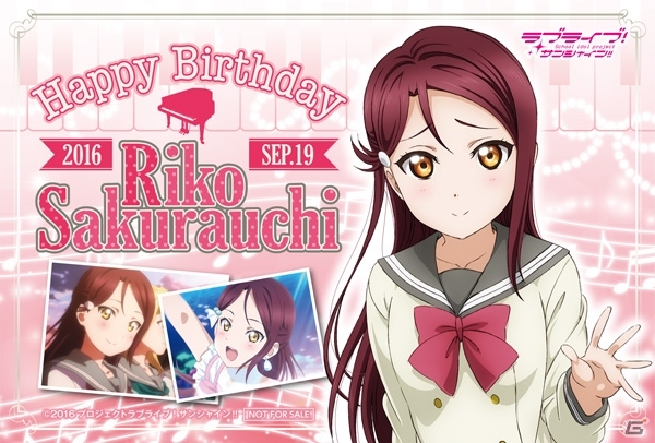 ラブライブとセガがもっとコラボ！「もっと ラブライブ！サンシャイン!!キャンペーン」が9月5日スタートの画像3