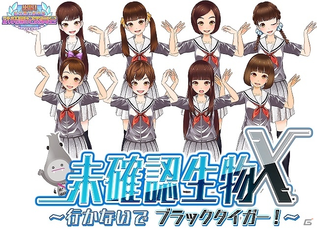 iOS/Android「出撃！私立恵比寿中学 武装風紀委員会」実写武装カードが初登場！「未確認中学生X」衣装が手に入るイベントが開催の画像1