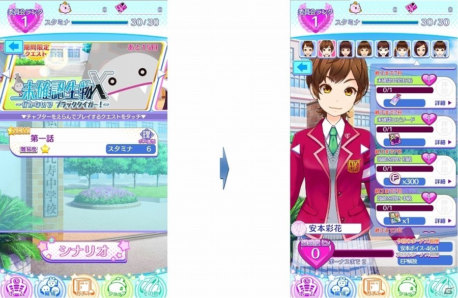 iOS/Android「出撃！私立恵比寿中学 武装風紀委員会」実写武装カードが初登場！「未確認中学生X」衣装が手に入るイベントが開催の画像7