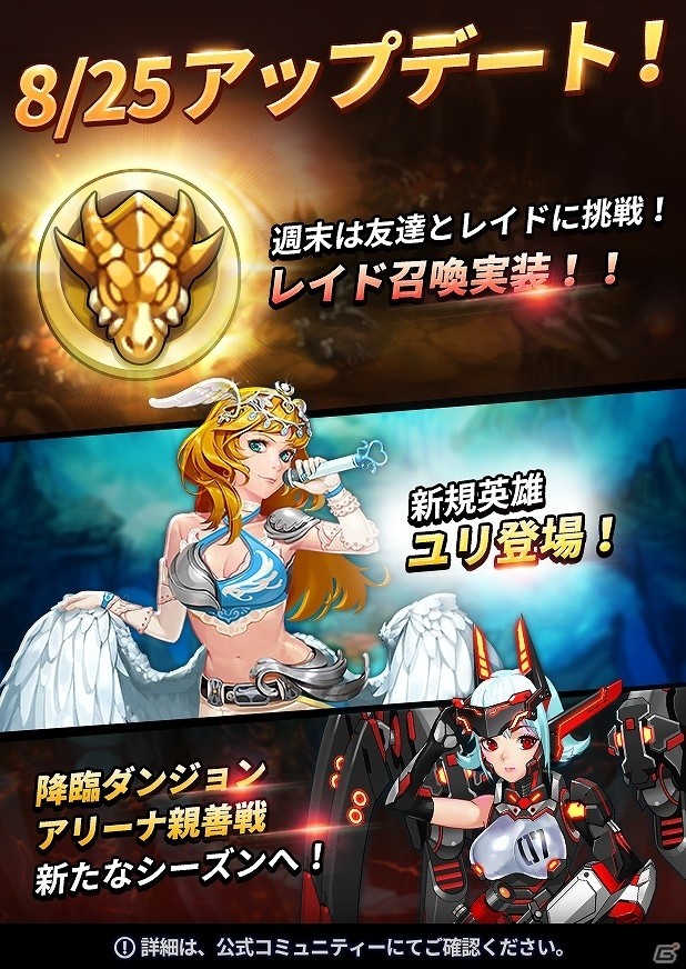 iOS/Android「ドラゴンシューター」レイド召喚システムが実装！人気イベント「金の鍵イベント」も開催の画像1