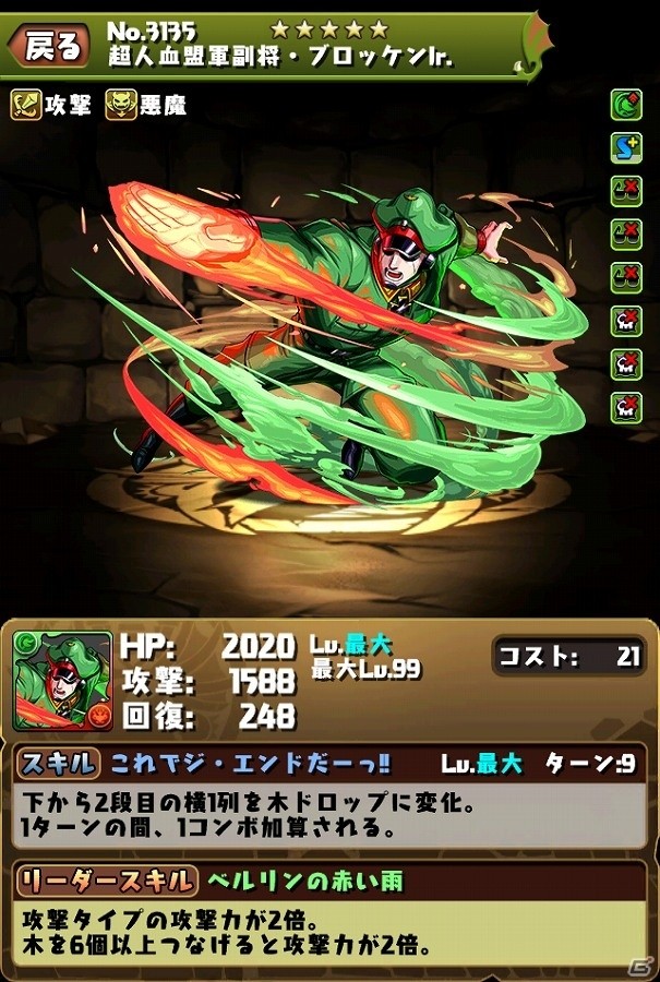 iOS/Android「パズル＆ドラゴンズ」にて「キン肉マン」とのコラボ企画が開始！キン肉マンスーパー・フェニックスなどの強敵も登場の画像4
