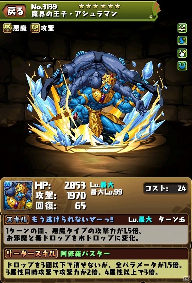 iOS/Android「パズル＆ドラゴンズ」にて「キン肉マン」とのコラボ企画が開始！キン肉マンスーパー・フェニックスなどの強敵も登場の画像6