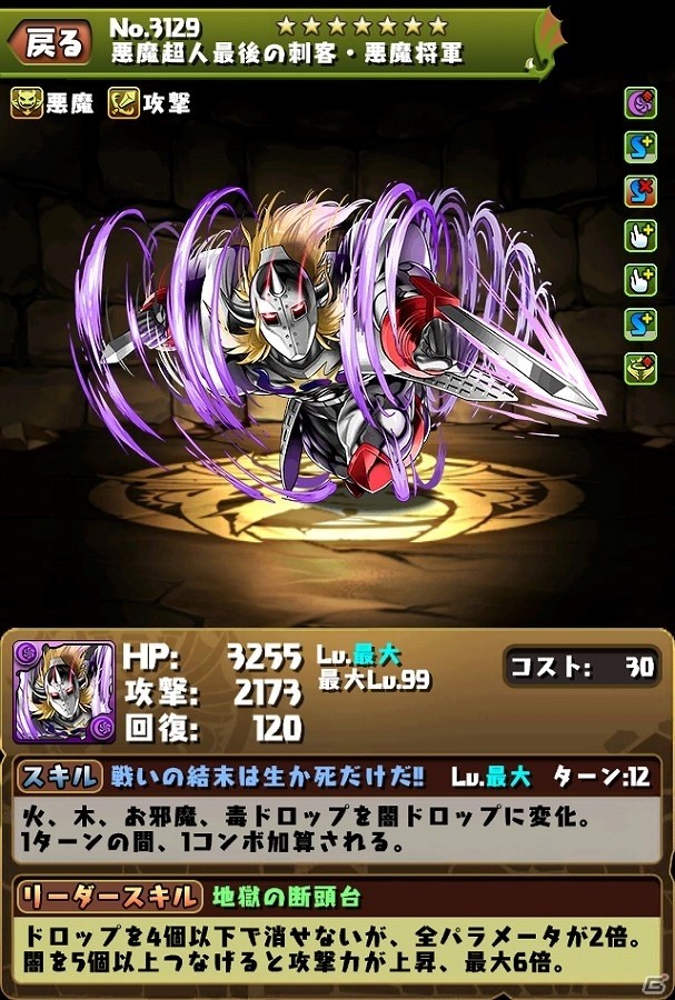 iOS/Android「パズル＆ドラゴンズ」にて「キン肉マン」とのコラボ企画が開始！キン肉マンスーパー・フェニックスなどの強敵も登場の画像9