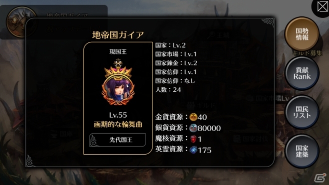 iOS/Android「EMPIRE IN THE STORM」2.0大型アップデートで「国家システム」が実装の画像2
