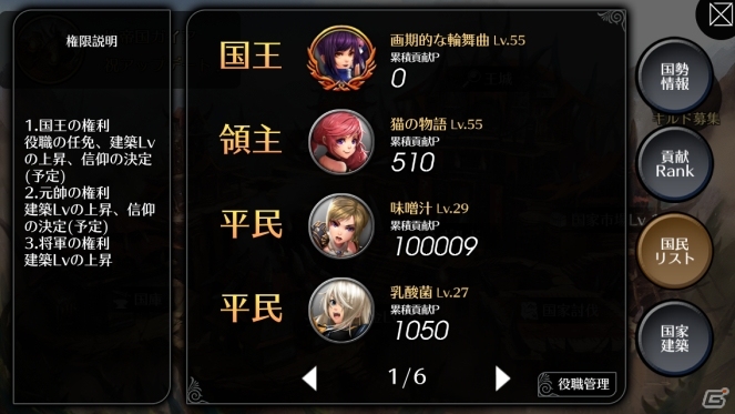 iOS/Android「EMPIRE IN THE STORM」2.0大型アップデートで「国家システム」が実装の画像3