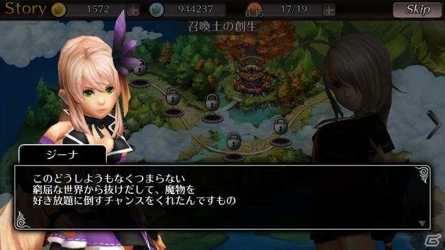 iOS/Android「EMPIRE IN THE STORM」2.0大型アップデートで「国家システム」が実装の画像5
