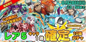 iOS/Android「スラムマスター」イベント「相模の要塞攻略作戦！」が開催！新キャラクター4体の実装を含むバージョンアップも実施の画像1