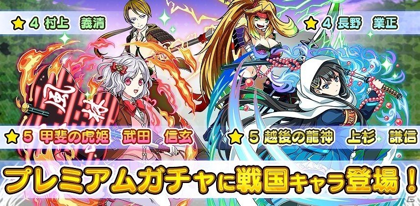 iOS/Android「スラムマスター」イベント「相模の要塞攻略作戦！」が開催！新キャラクター4体の実装を含むバージョンアップも実施の画像2