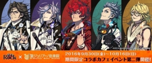 イケメンカフェ「聖ジュリアーノ音楽院」にて「幕末Rock」コラボカフェ＆イベント第2弾が9月30日より開催の画像1