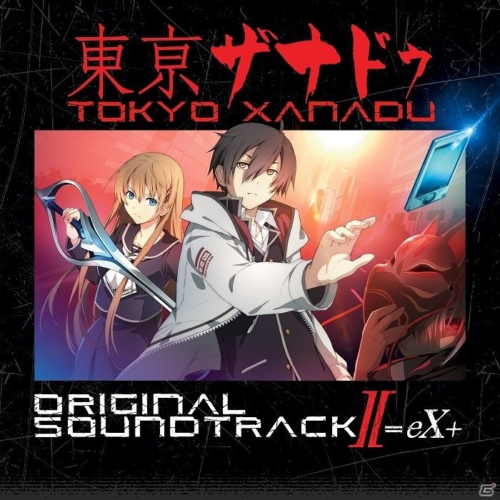 劇中使用曲全16曲を収録した「東亰ザナドゥ オリジナルサウンドトラックII=eX+」が東京ゲームショウ2016にて先行販売！一般発売は10月5日からの画像1
