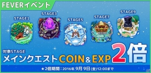 iOS/Android「コズミックブレイク ソラの戦団」コインとEXPが2倍になる「FEVERイベント」が開催！の画像1