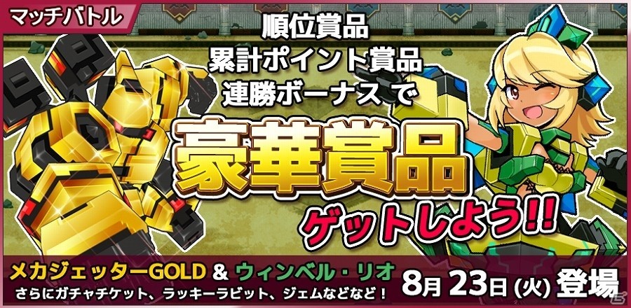iOS/Android「コズミックブレイク ソラの戦団」コインとEXPが2倍になる「FEVERイベント」が開催！の画像2