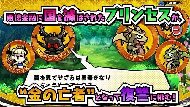 PS Vita「プリンセスは金の亡者」大塚芳忠さんがナレーションを務めるPV第1弾が公開！の画像2