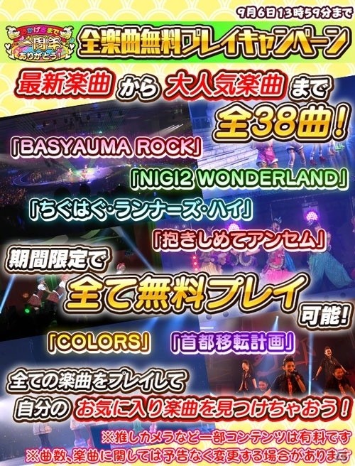 iOS/Android「しゃちほこ～る」一周年記念10大キャンペーンが開催の画像4