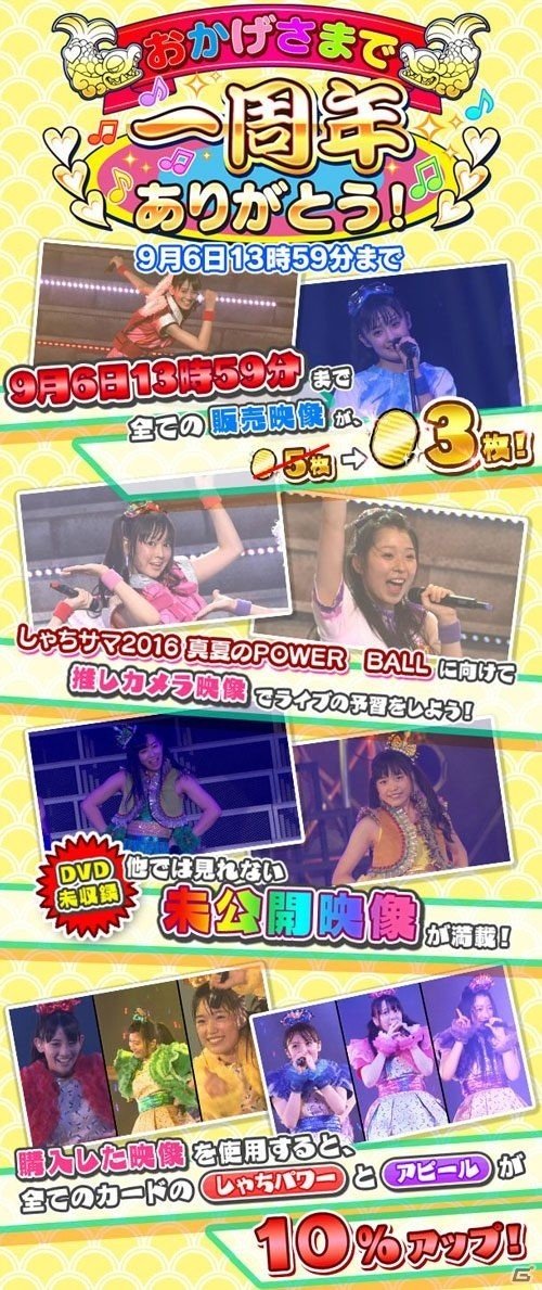 iOS/Android「しゃちほこ～る」一周年記念10大キャンペーンが開催の画像6