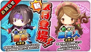 iOS/Android「三国志タクティクスデルタ」ダウンロード数が60万件を突破！★5金枠武将「曹操」のプレゼントを含む記念キャンペーンが実施の画像2