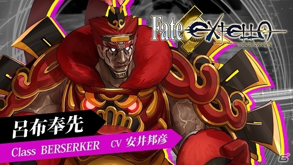 PS4/PS Vita「Fate/EXTELLA」新たにエリザベート、呂布、ガウェインのプレイ動画が公開！の画像2
