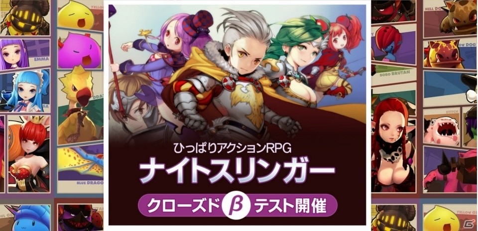 ひっぱりアクションRPG「ナイトスリンガー」クローズドβテストが開催決定の画像1