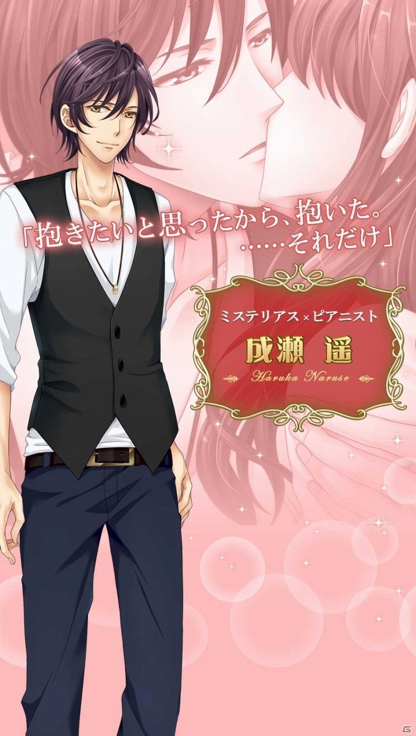 iOS/Android「恋愛HOTEL～秘密のルームサービス」6人目のキャラクター「成瀬 遥」本編が配信の画像2