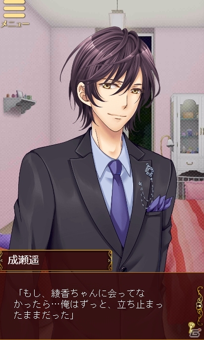 iOS/Android「恋愛HOTEL～秘密のルームサービス」6人目のキャラクター「成瀬 遥」本編が配信の画像3