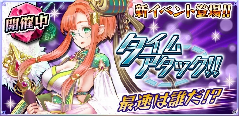 iOS/Android「魔法陣少女 ノブナガサーガ」タイムアタックイベントが実装の画像1