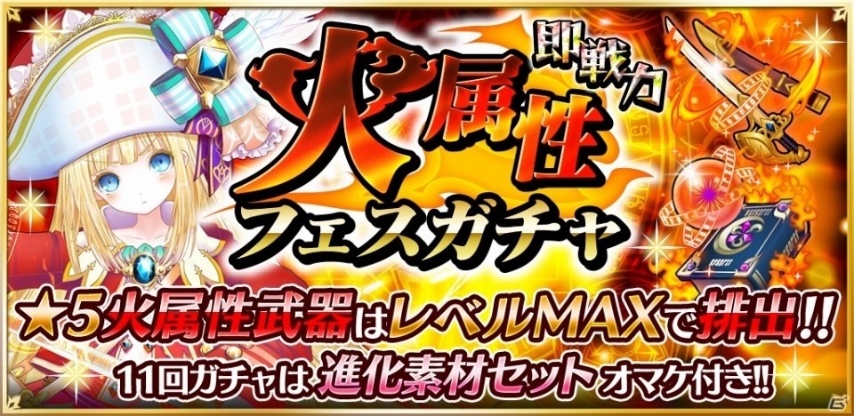 iOS/Android「魔法陣少女 ノブナガサーガ」タイムアタックイベントが実装の画像2