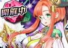 iOS/Android「魔法陣少女 ノブナガサーガ」タイムアタックイベントが実装