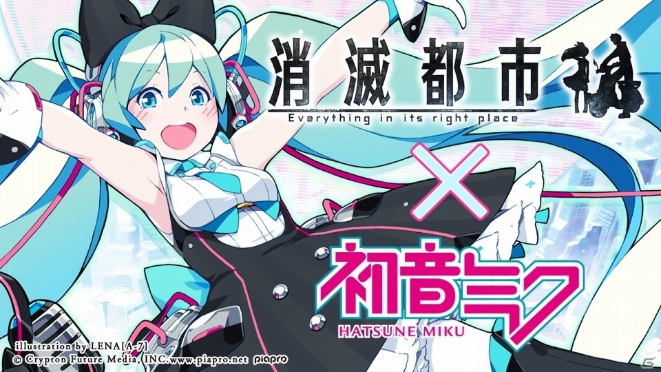 iOS/Android「消滅都市」マジカルミライ 2016開催記念！初音ミクのコラボ第2弾が実施の画像1