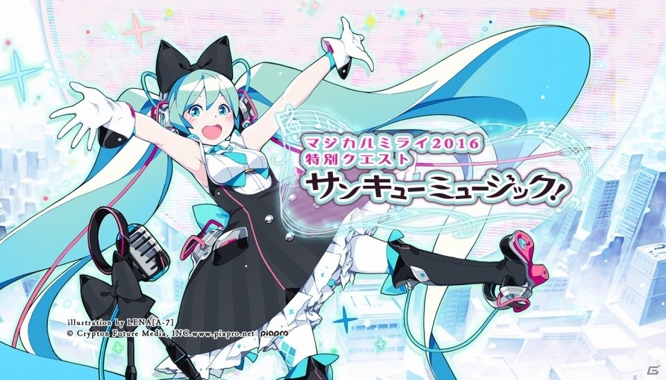 iOS/Android「消滅都市」マジカルミライ 2016開催記念！初音ミクのコラボ第2弾が実施の画像2