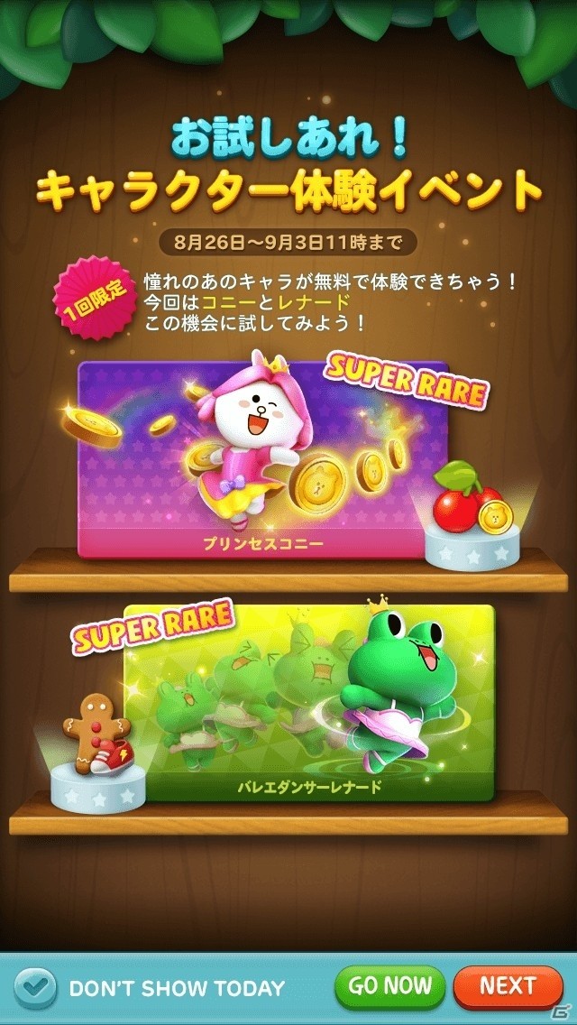 LINEキャラクターが走る！よける！跳ぶ！iOS/Android「LINE RUSH！」が配信開始の画像2