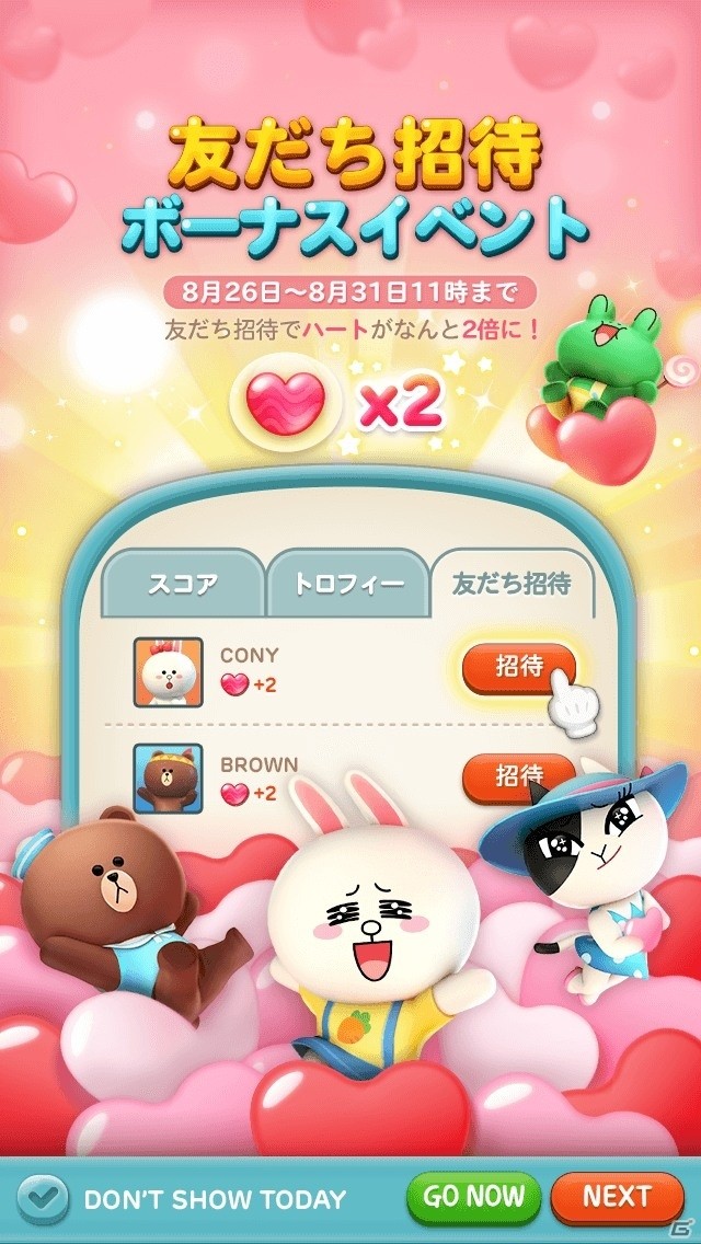 LINEキャラクターが走る！よける！跳ぶ！iOS/Android「LINE RUSH！」が配信開始の画像4