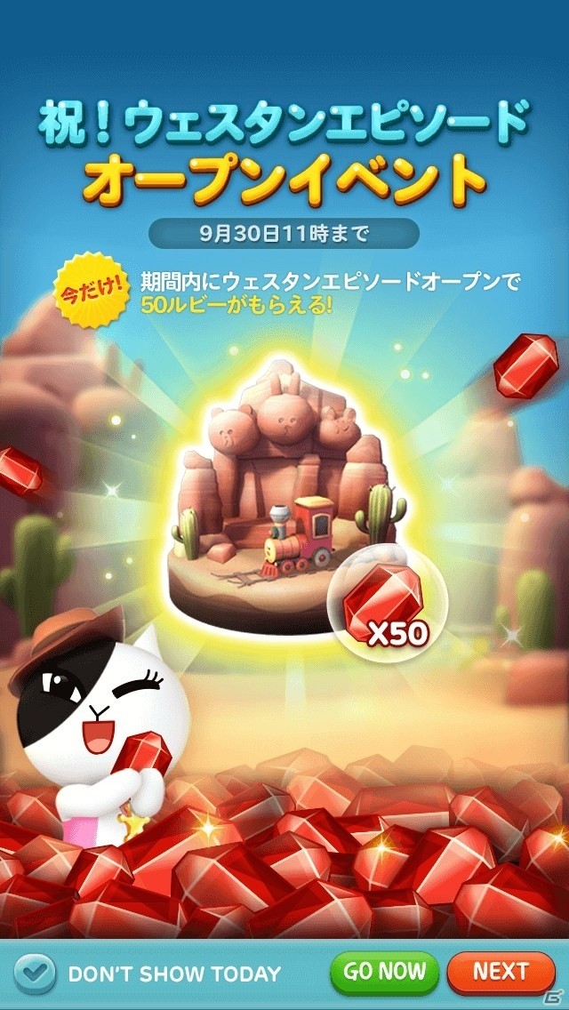 LINEキャラクターが走る！よける！跳ぶ！iOS/Android「LINE RUSH！」が配信開始の画像5