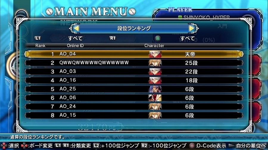 PS4/PS3「ブレイブルー セントラルフィクション」十二宗家“ハヅキ家”の嫡男「マイ＝ナツメ」が参戦！百花繚乱のプレイスタイルも紹介の画像39