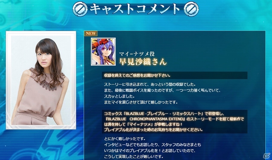 PS4/PS3「ブレイブルー セントラルフィクション」十二宗家“ハヅキ家”の嫡男「マイ＝ナツメ」が参戦！百花繚乱のプレイスタイルも紹介の画像46