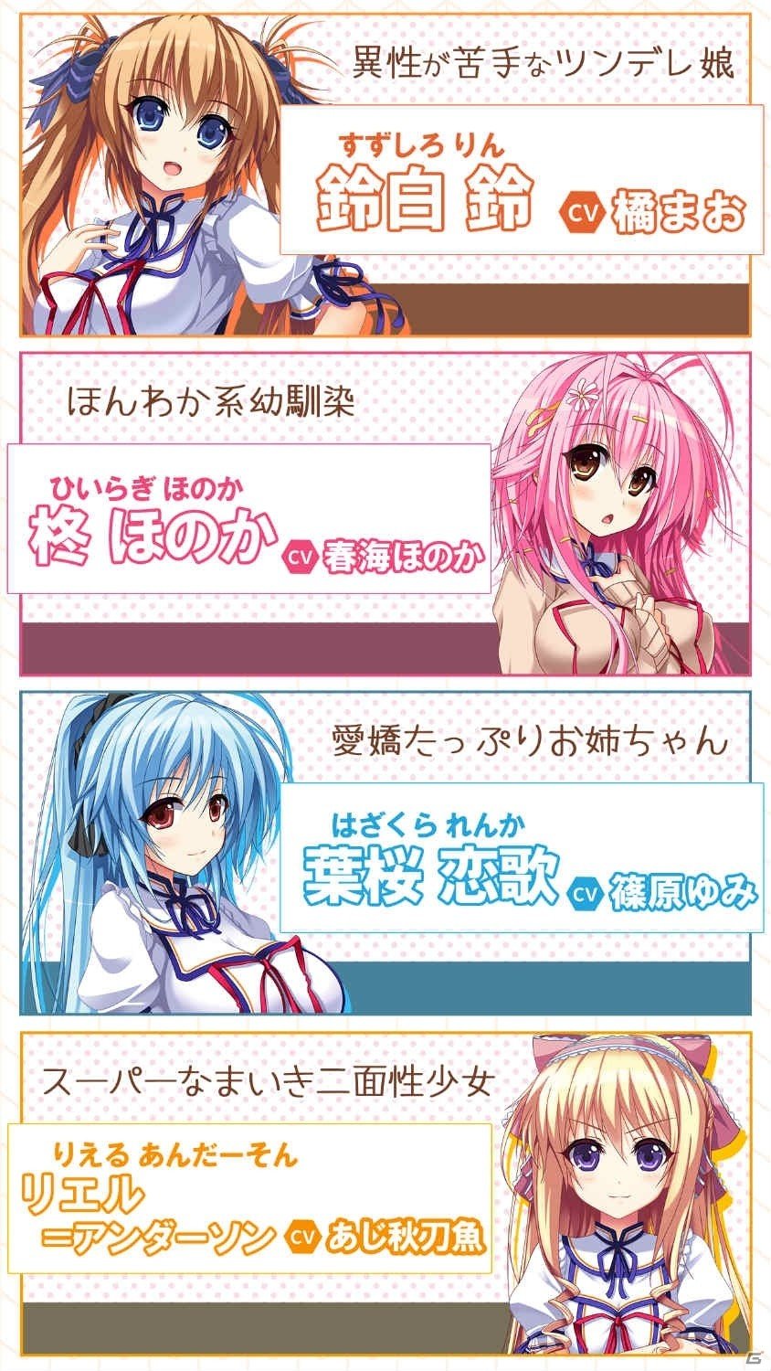 恋愛推進条例、施行開始――ッ！iOS「恋愛リベンジ」が配信開始の画像11