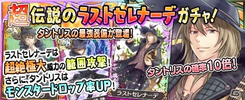 iOS/Android「アトリエ クエストボード」メルル杯の第2シリーズが開幕の画像2