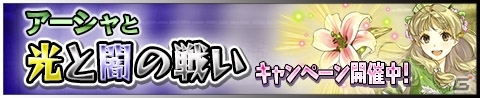 iOS/Android「アトリエ クエストボード」メルル杯の第2シリーズが開幕の画像4