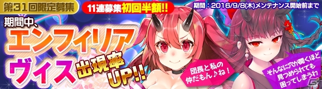 Android「ブレイヴガール レイヴンズ」新ユニット「ヴィス」「エンフィリア」が登場の画像2