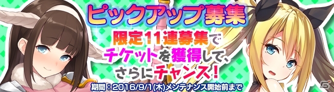 Android「ブレイヴガール レイヴンズ」新ユニット「ヴィス」「エンフィリア」が登場の画像6