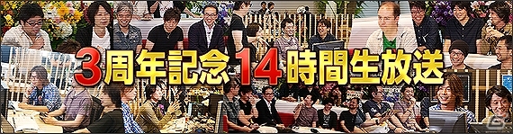「ファイナルファンタジーXIV」運営開始3周年を記念した14時間生放送が8月27日に実施！第31回PLや特別なゲストとのトークコーナーなどを実施の画像1