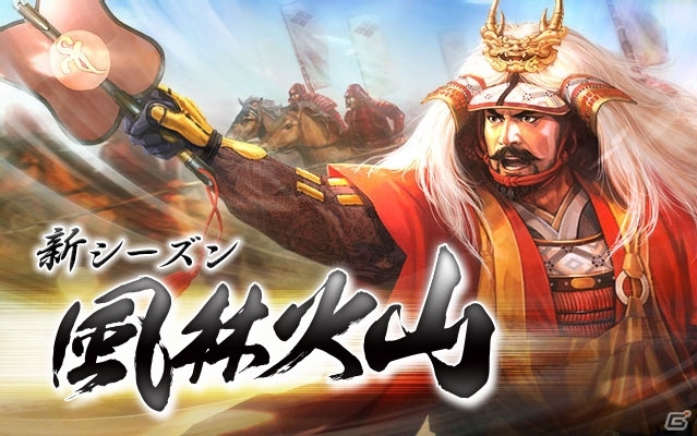 「100万人の信長の野望」6周年記念！ペア武将＆ランク12武将などが登場の画像10