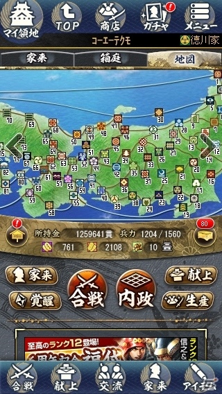 「100万人の信長の野望」6周年記念！ペア武将＆ランク12武将などが登場の画像6