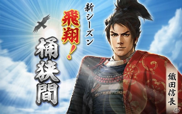 「100万人の信長の野望」6周年記念！ペア武将＆ランク12武将などが登場の画像9