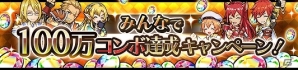 iOS/Android「蒼空のリベラシオン」さまざまなアイテムを手に入れるチャンス！配信100日を記念した「100日記念キャンペーン」が実施の画像2