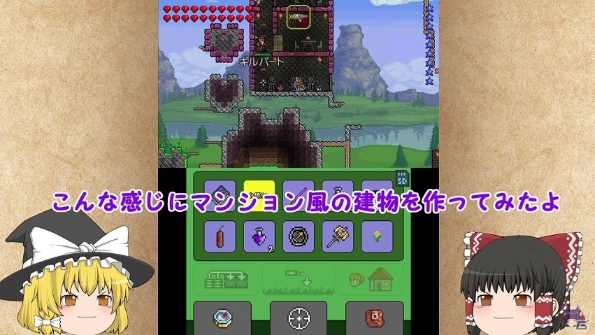 3DS版「テラリア」女性ゆっくり実況者・たくっちさんによる紹介動画第5弾が公開の画像3