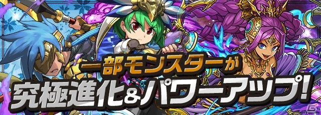 iOS/Android「パズル＆ドラゴンズ」公式生放送で発表された情報をおさらい！「パズドラレーダー」には新機能が実装決定の画像6