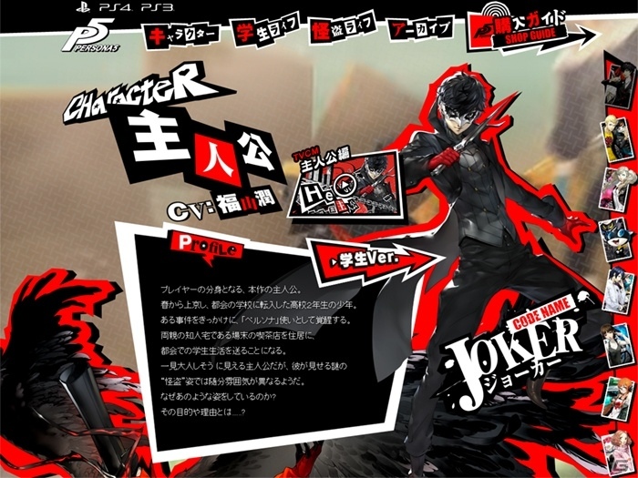 PS4/PS3「ペルソナ5」公式サイトの「怪盗ライフ」ページに新たな情報が到着！東京タワーにてアートギャラリーの開催も決定の画像2